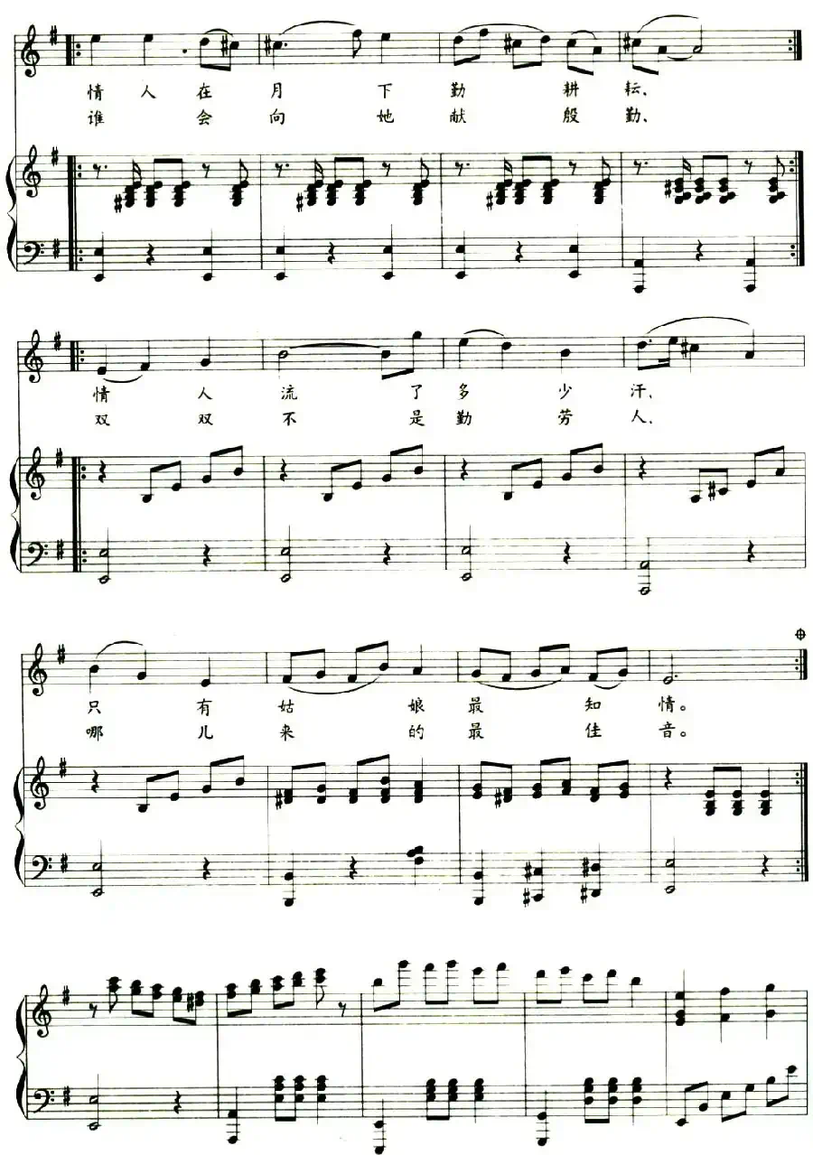 月下情（正谱）