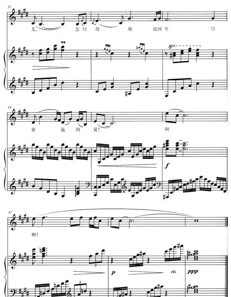 枉凝眉（电视连续剧《红楼梦》主题歌）（杨霖希配伴奏、正谱）