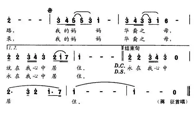 中华故土