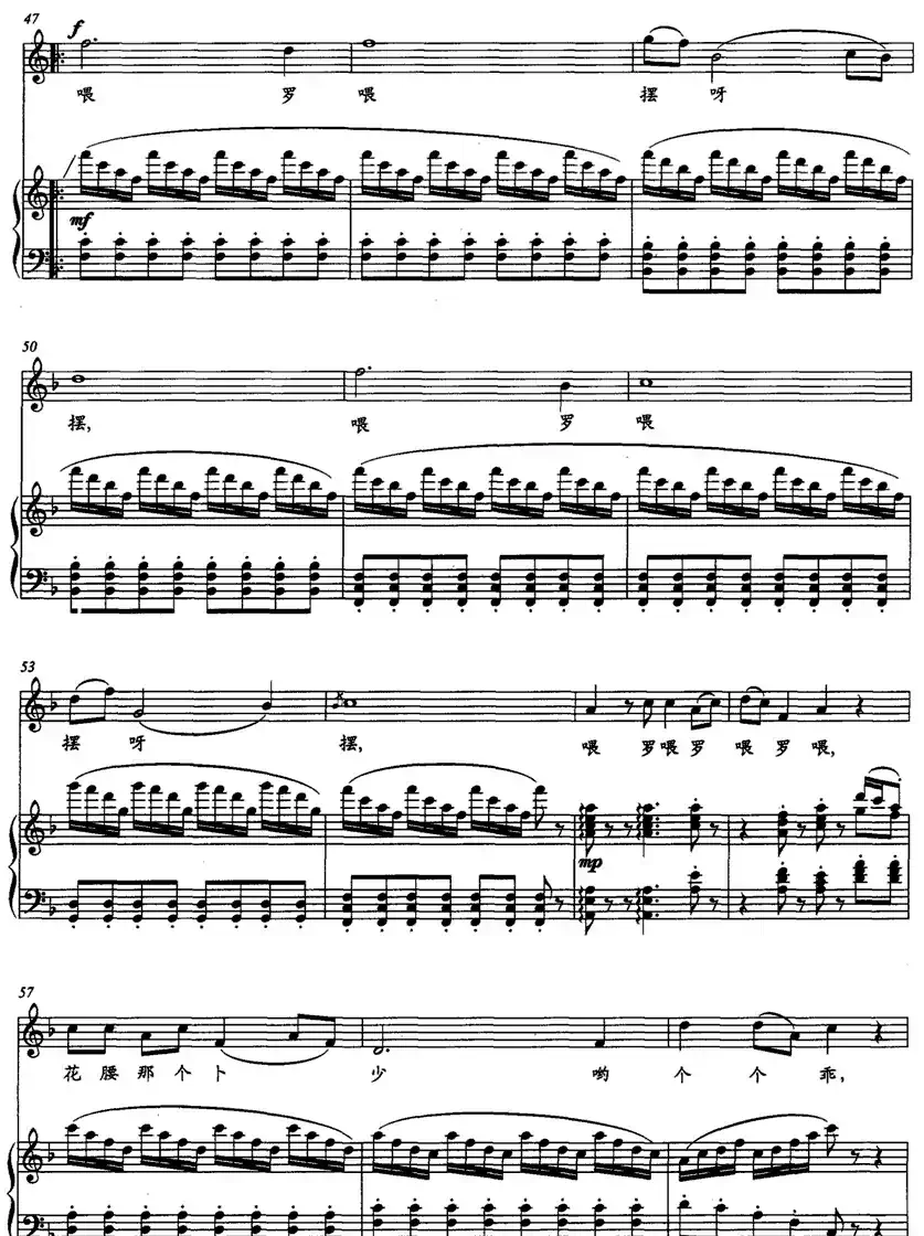 摆呀摆(谢维耕词 陈勇曲、正谱)