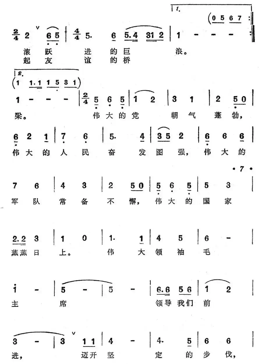伟大祖国充满阳光