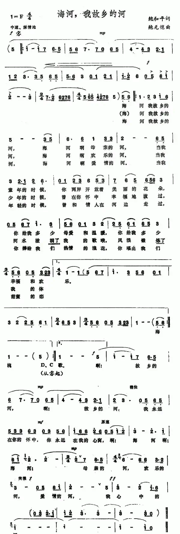 海河，我故乡的河