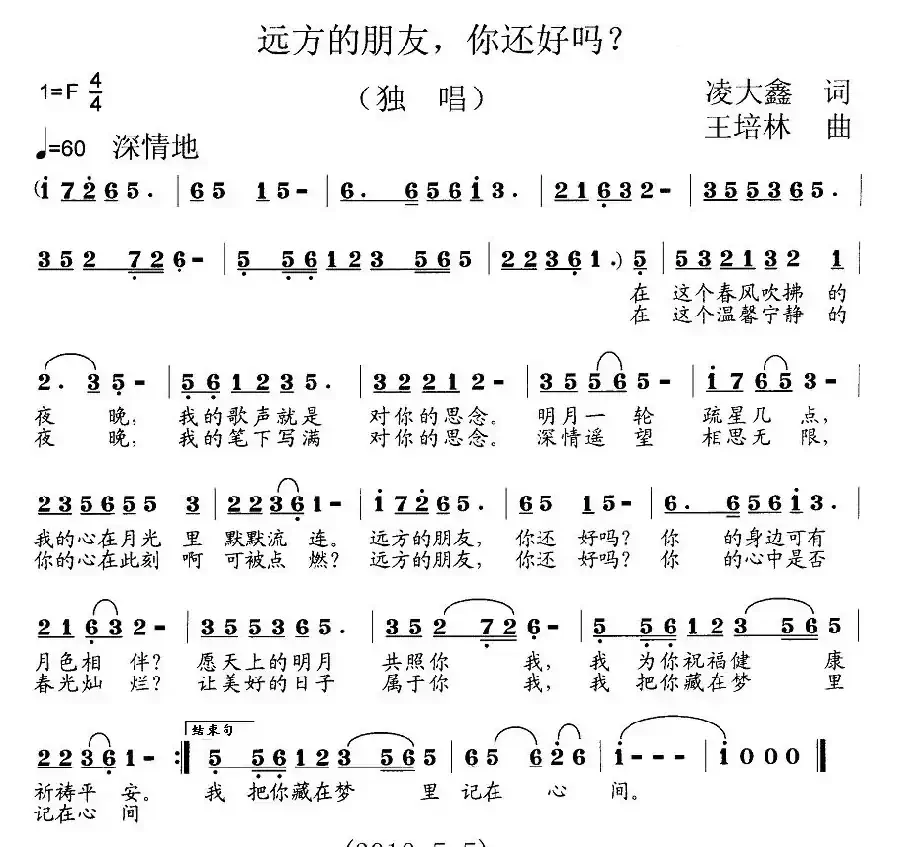 远方的朋友,你还好吗?