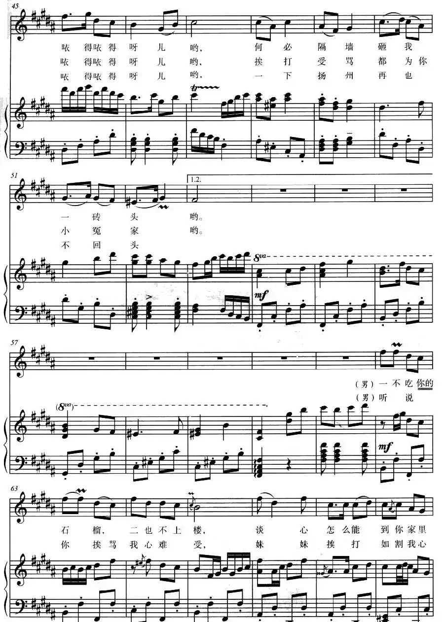 摘石榴（正谱）