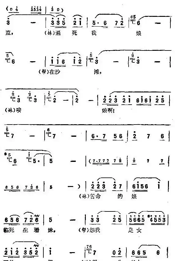 珊瑚树红朝阳站(歌剧电影《红珊瑚》选曲)