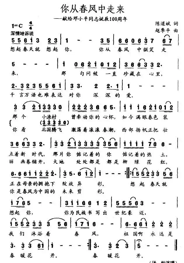 你从风中走来