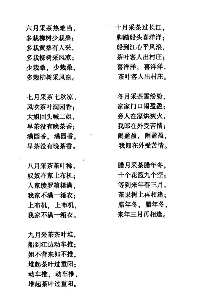 采茶灯（江苏溧水民歌）