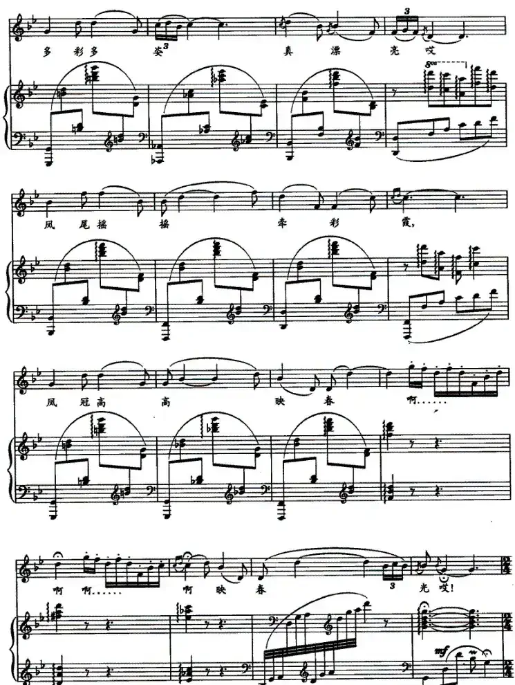 美丽的凤凰装（正谱）