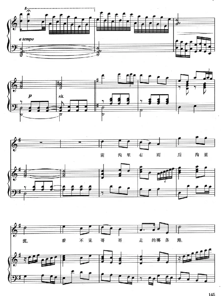 二月里见罢到如今（正谱）