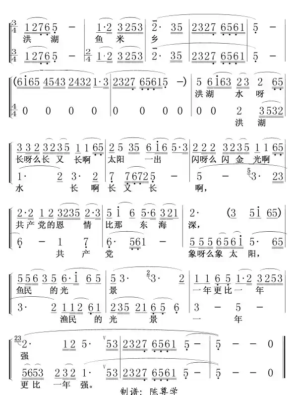 洪湖水，浪打浪（女声二重唱）