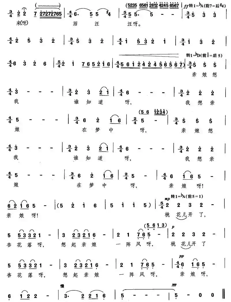 小白菜（于学友编曲版）