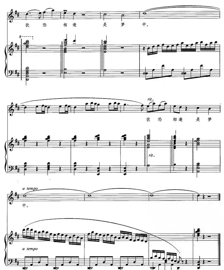 鹧鸪天·犹恐相逢是梦中(正谱)