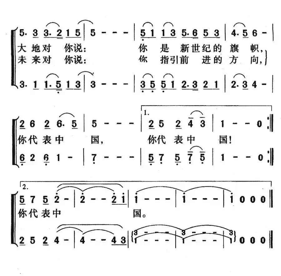 亲爱的党，我对你说