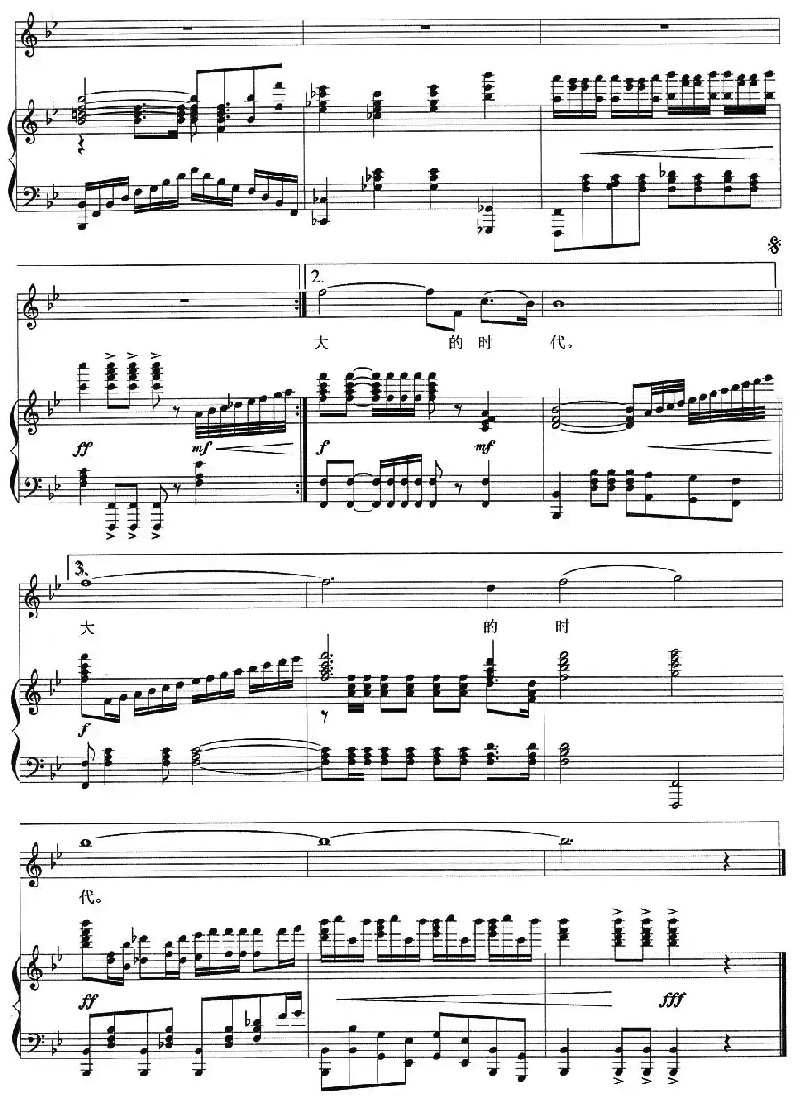 伟大的时代（胡宏伟词 刘聪曲、正谱）