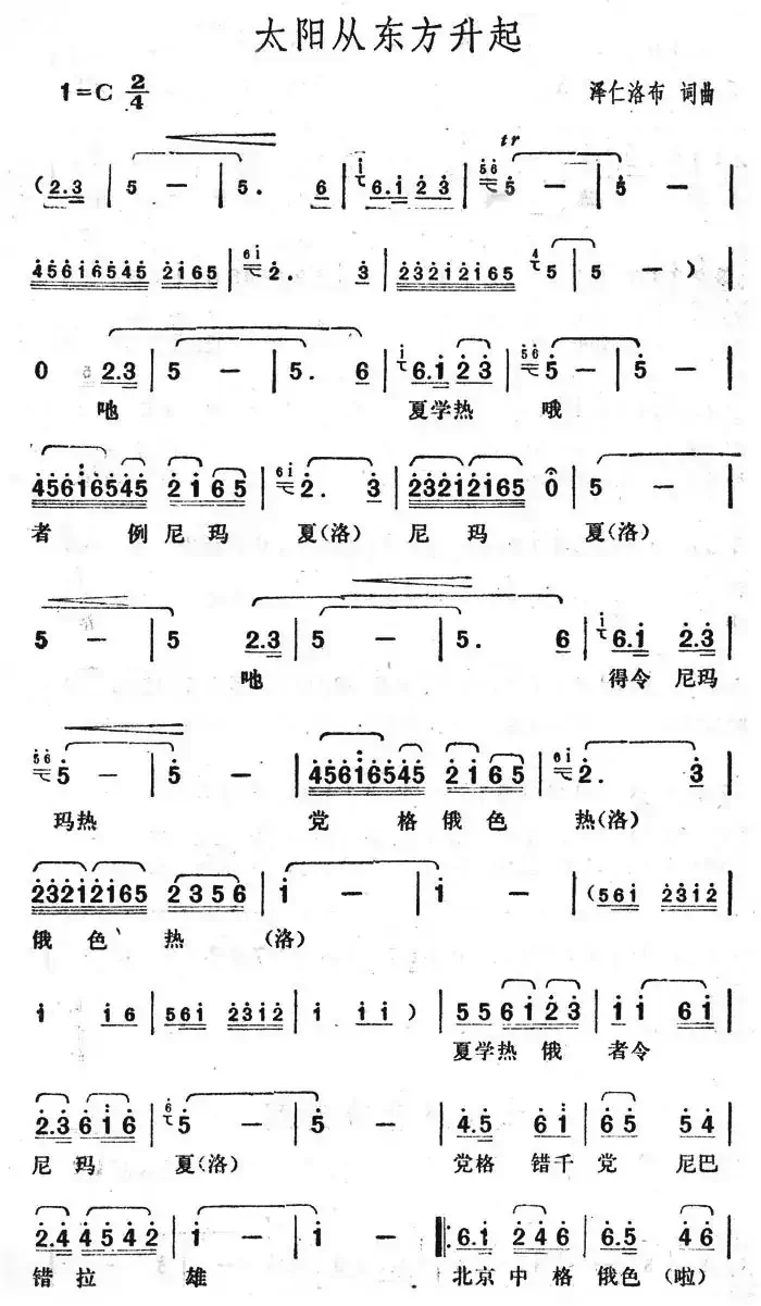太阳从东方升起