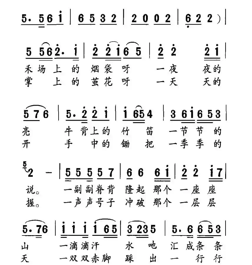 农民的日子