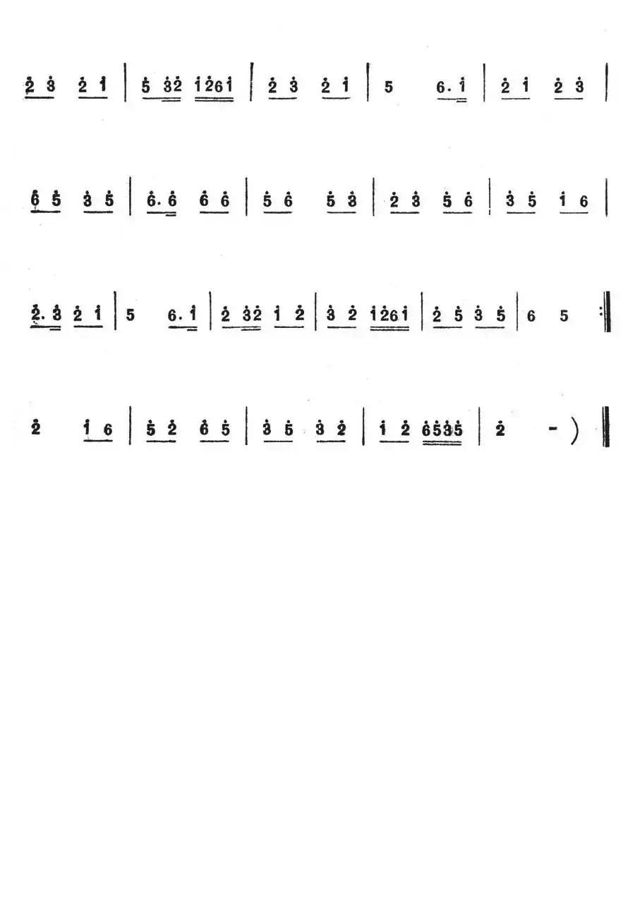 只认银子不认人(歌舞剧《刘三姐》选曲)