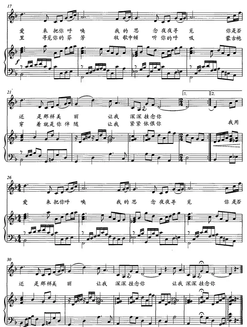 寻找那一片草原（正谱）