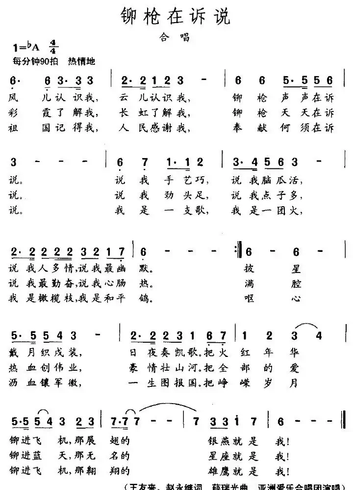 铆枪在诉说