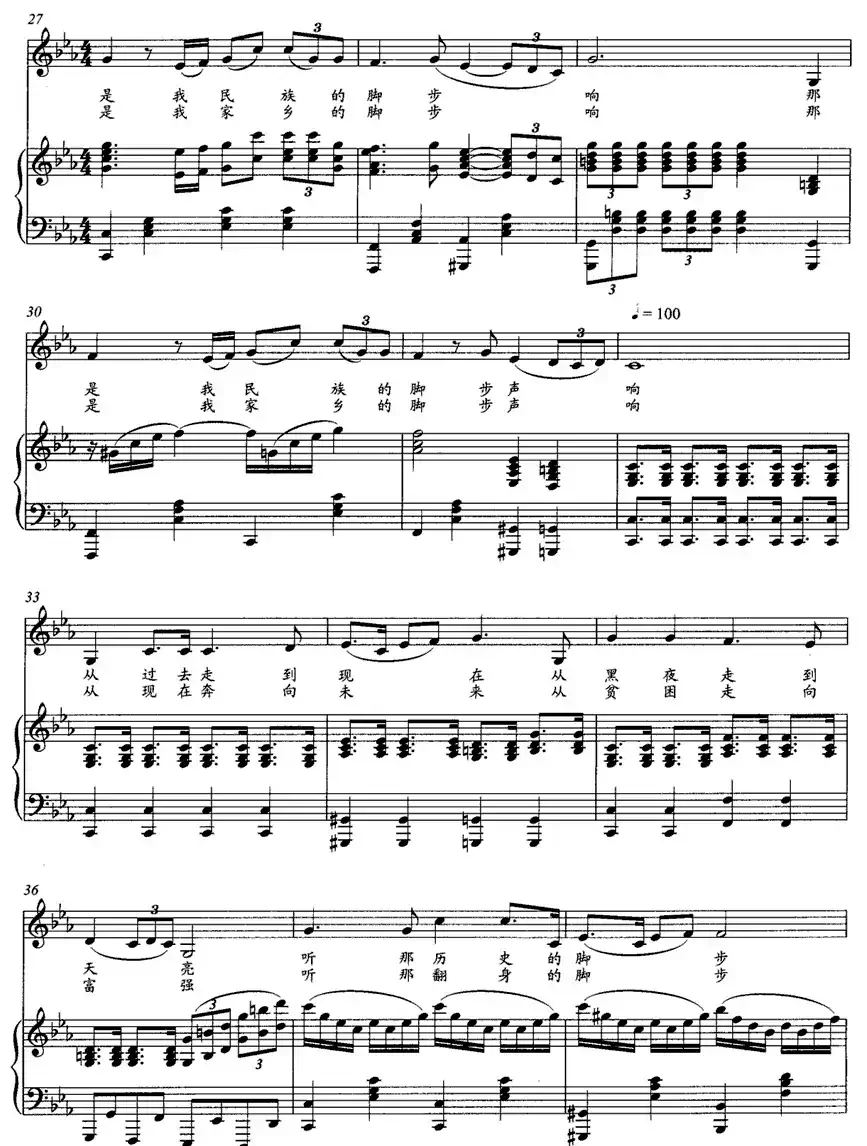 铜鼓在歌唱(正谱)