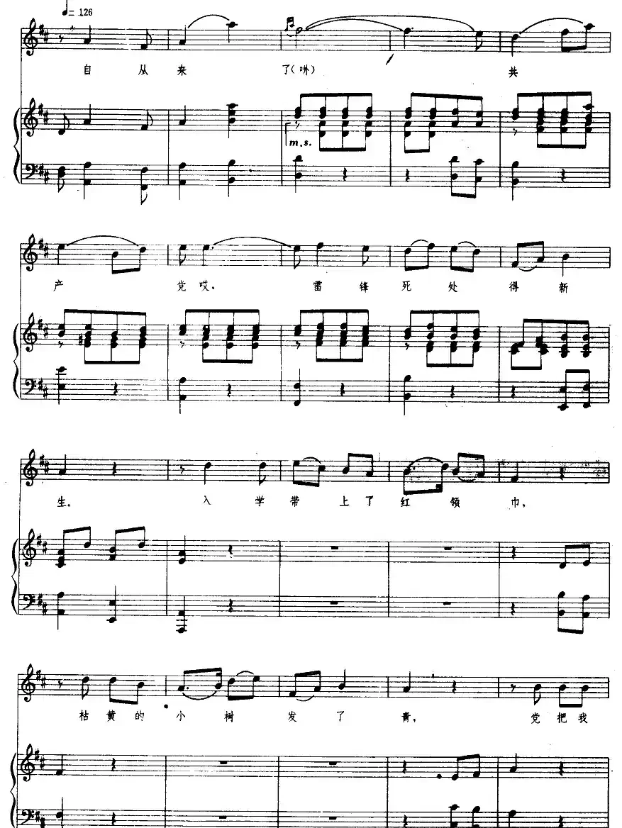 八月十五月儿明（正谱）