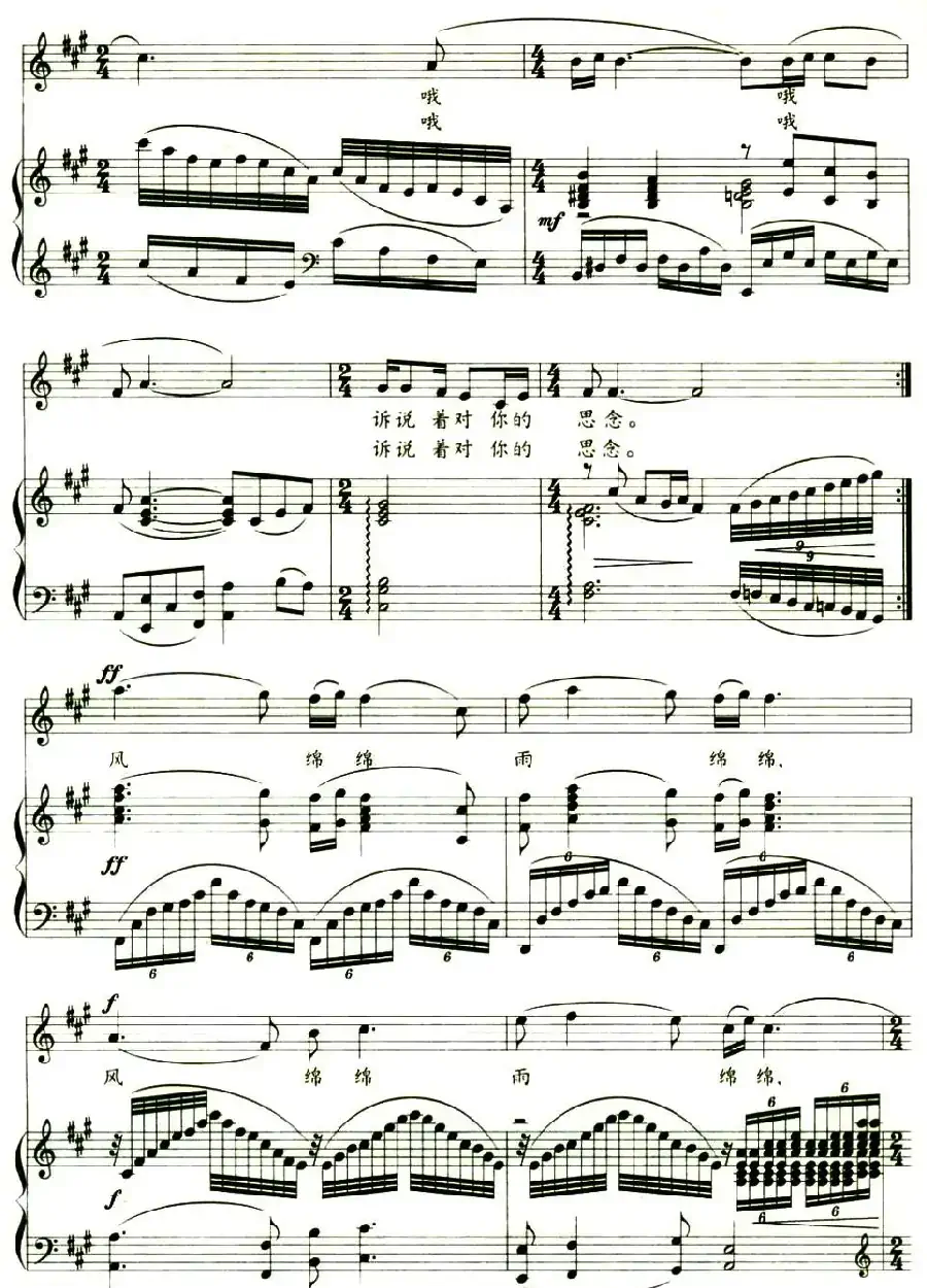 云月依依（正谱）