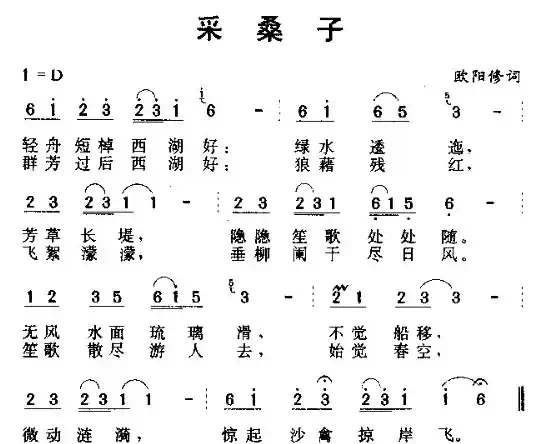 采桑子（2首、唐诗歌曲）