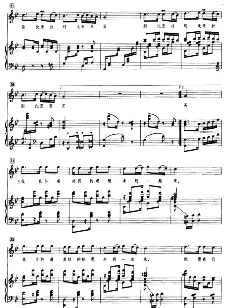 举杯祝贺（正谱）