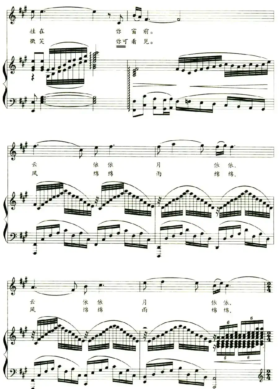 云月依依（正谱）