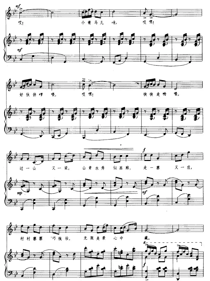 马铃声声响（正谱）