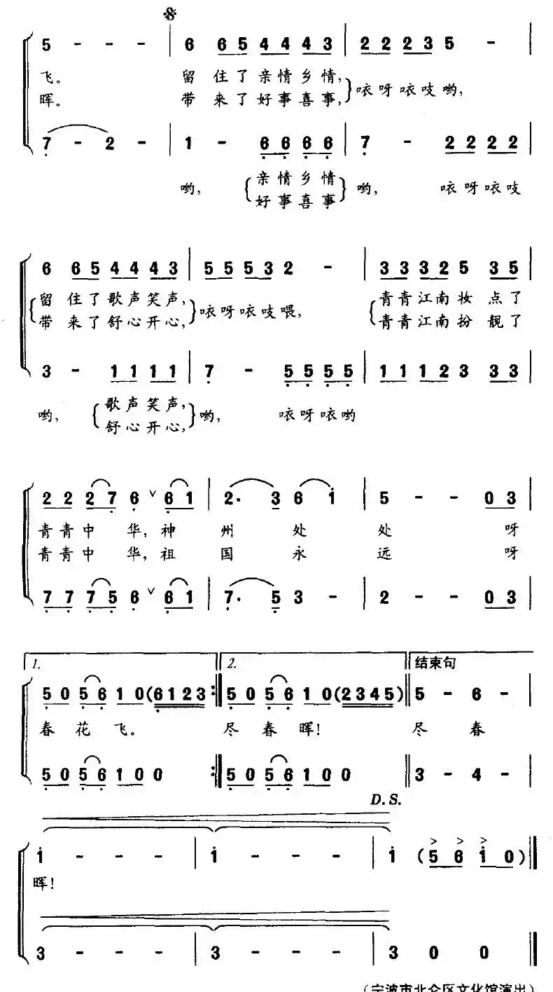 江南青青竹