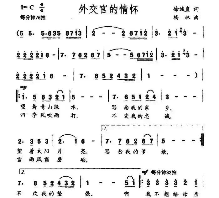 外交官的情怀
