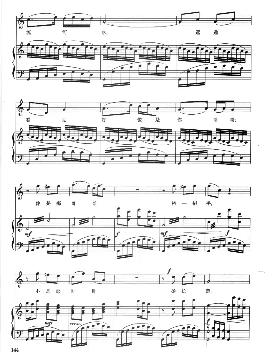 二月里见罢到如今（正谱）