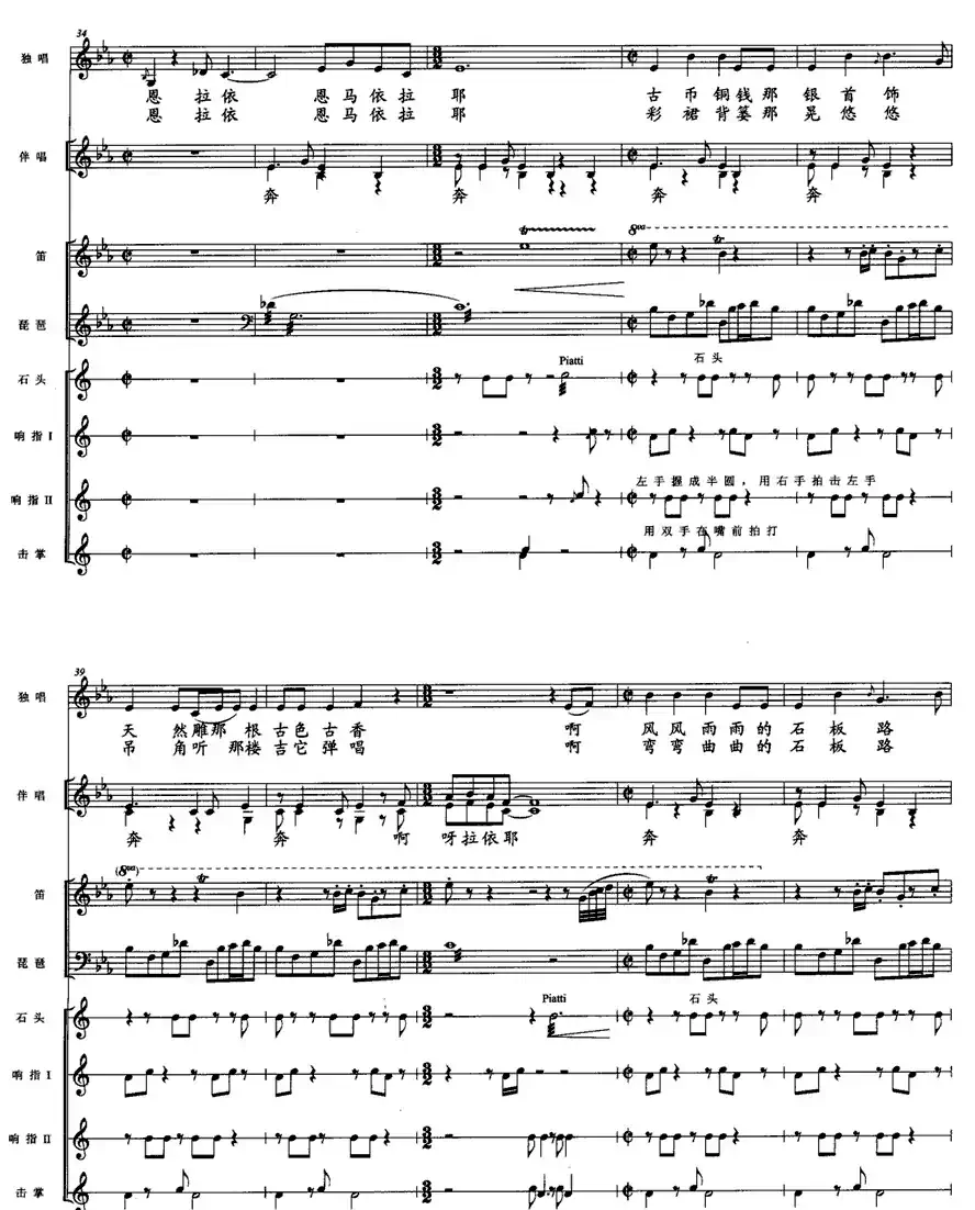 古城小巷（佘致迪词 朱依依曲、五线谱）