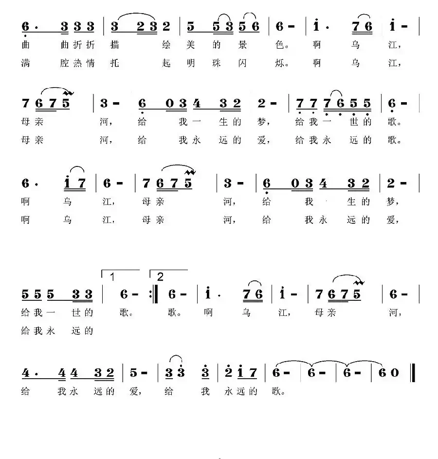 乌江，母亲河