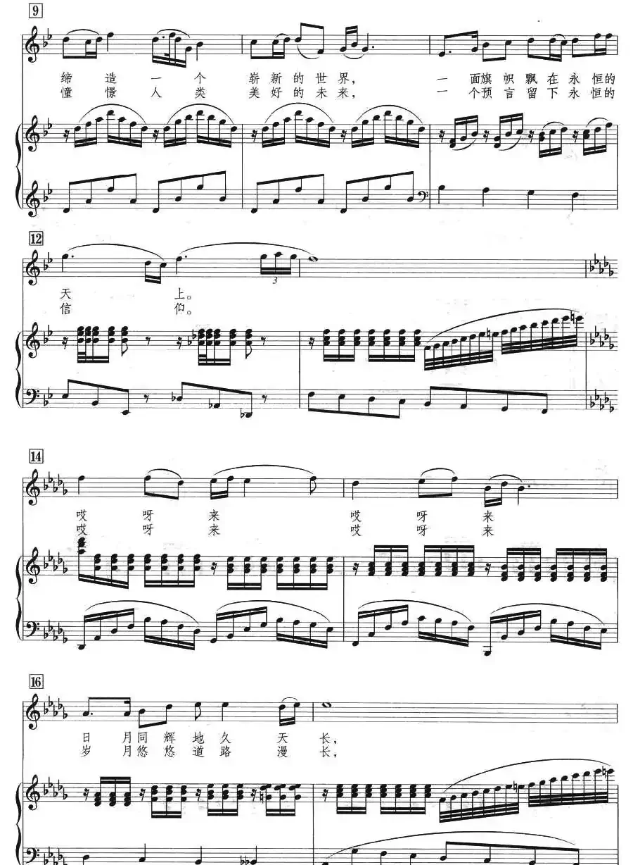 中国永远收获着希望（正谱）