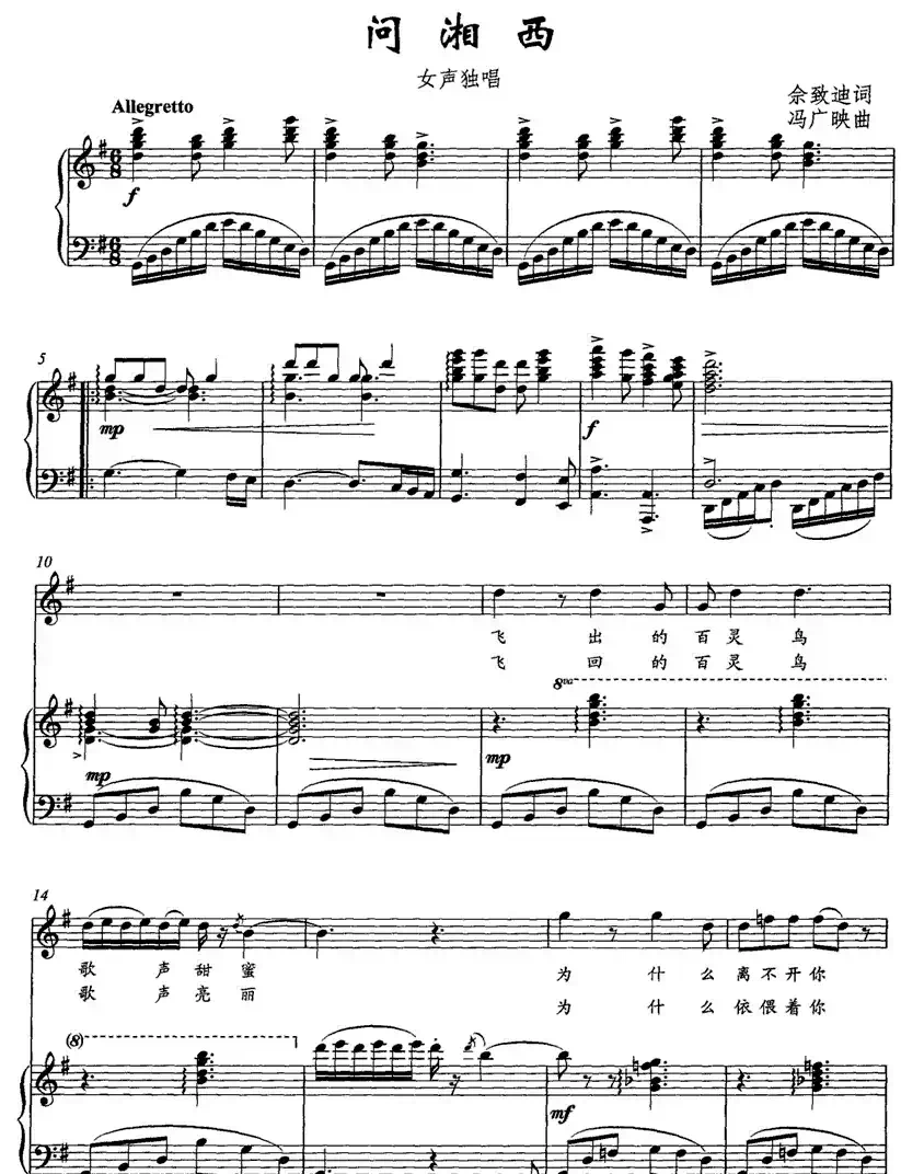 问湘西（正谱）