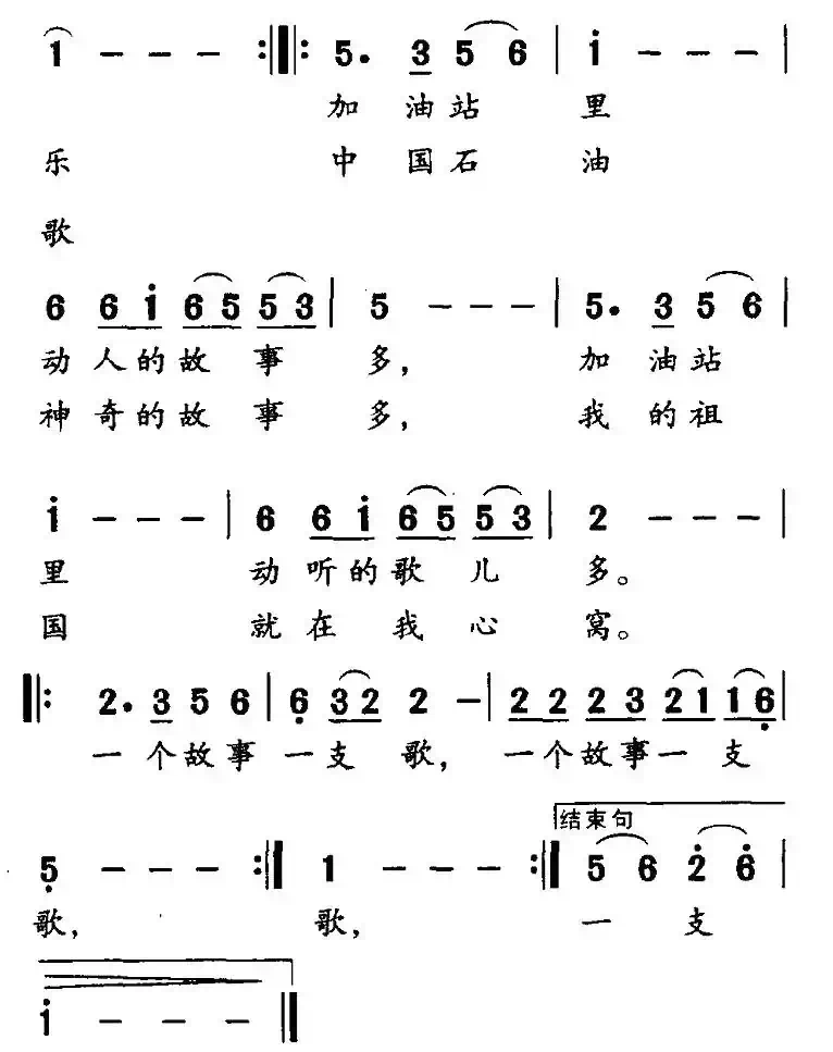 加油站里故事多