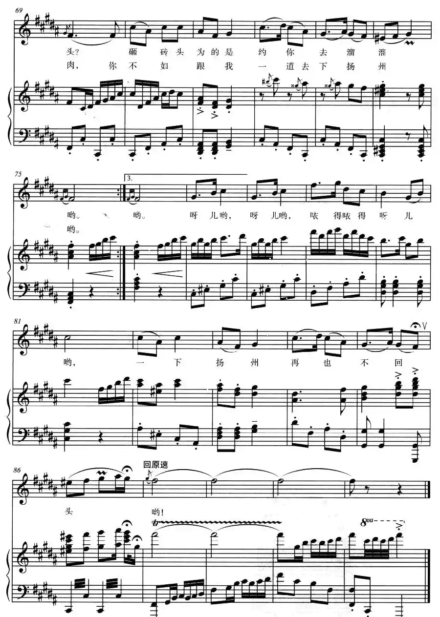 摘石榴（正谱）