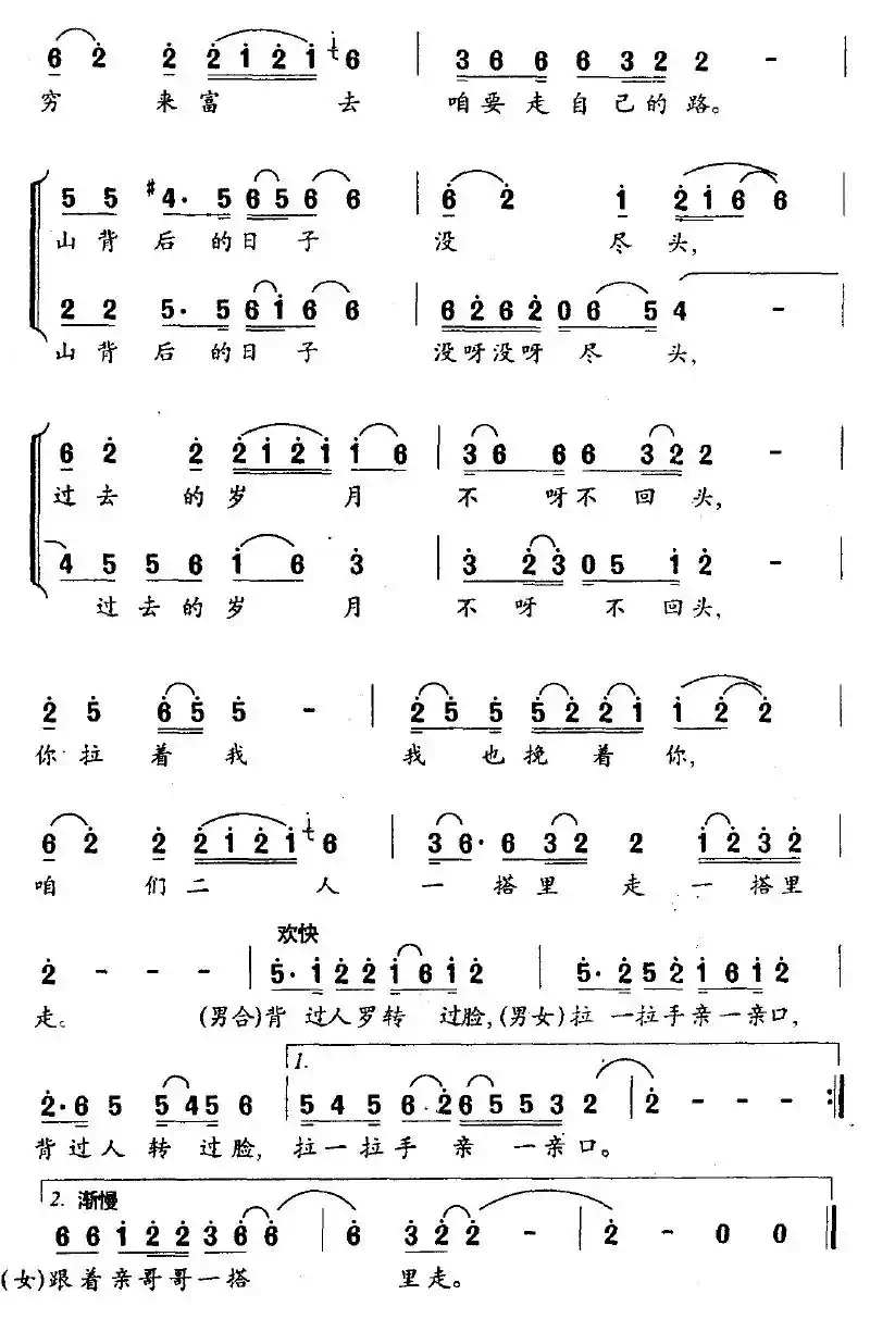 跟着情哥哥走