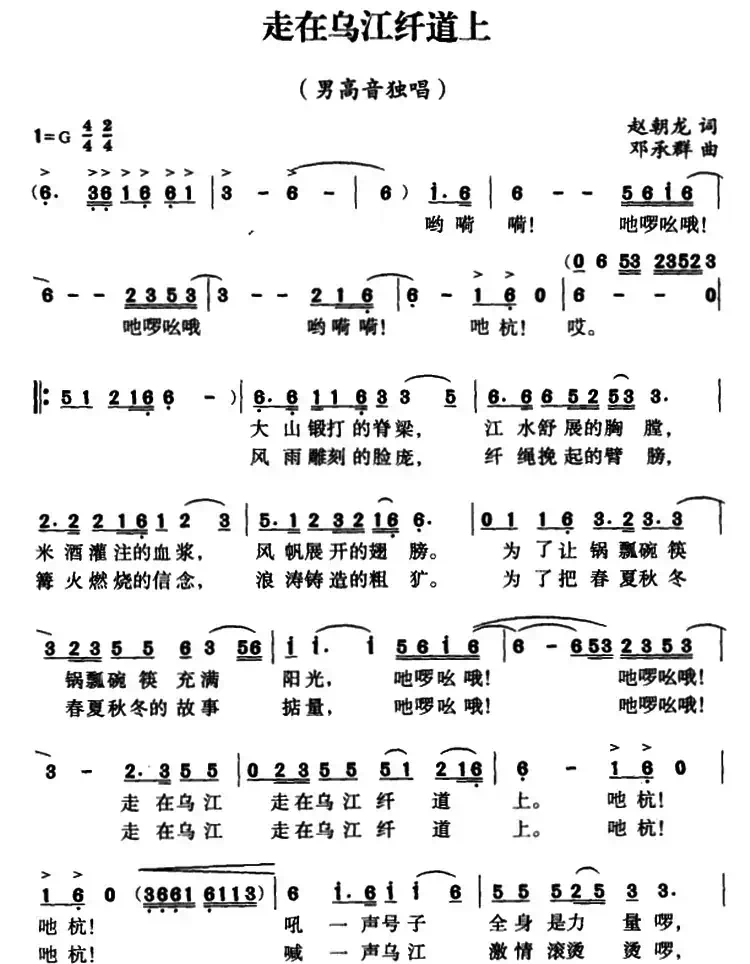 走在乌江纤道上