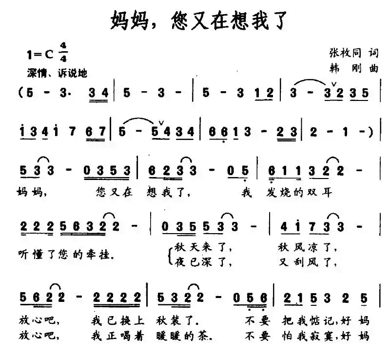 妈妈，您又在想我了
