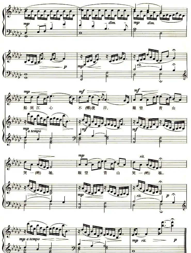 想亲娘（云南民歌、正谱）