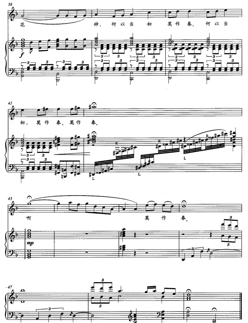 采桑子（正谱）