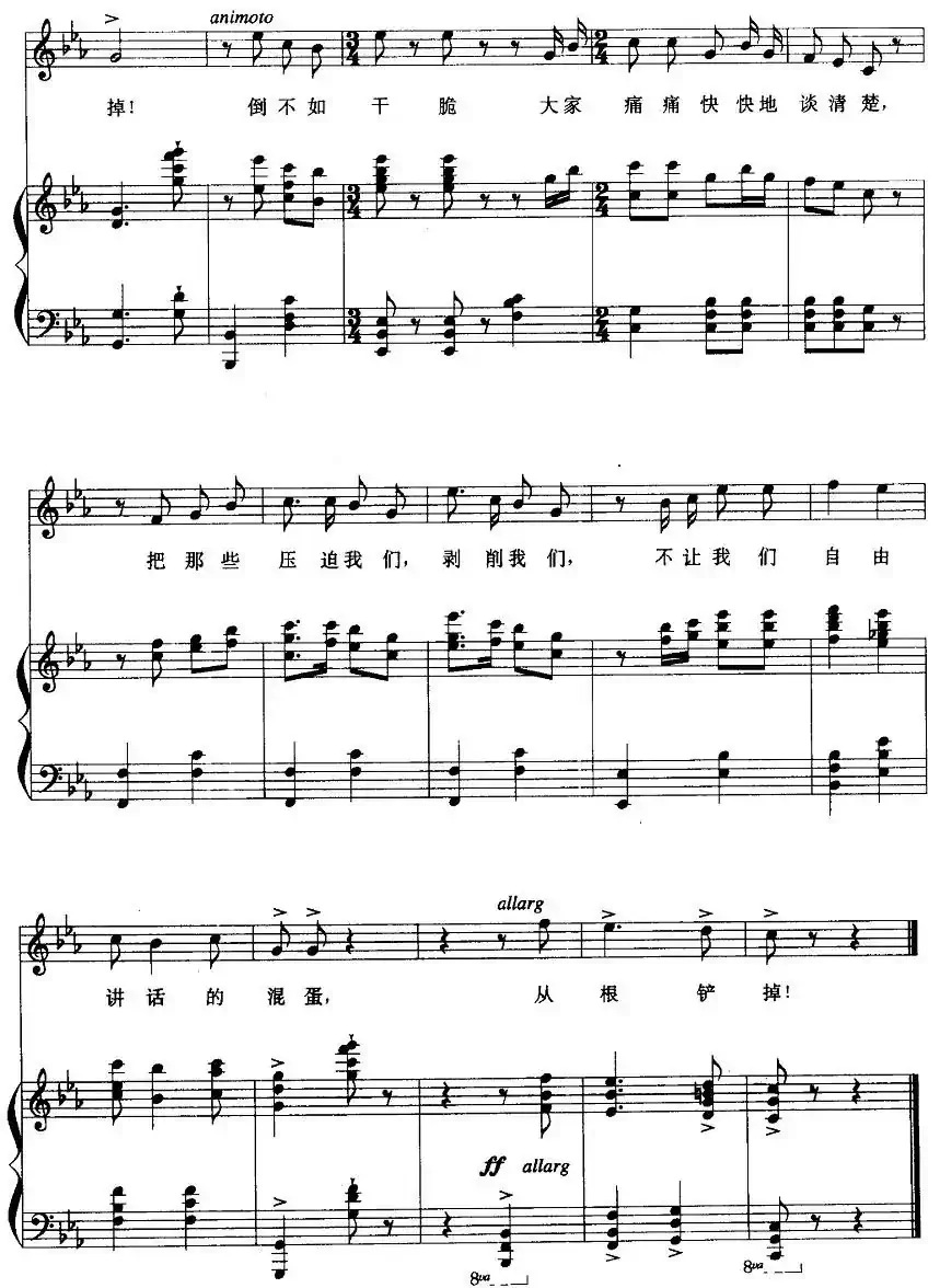 茶馆小调（正谱）