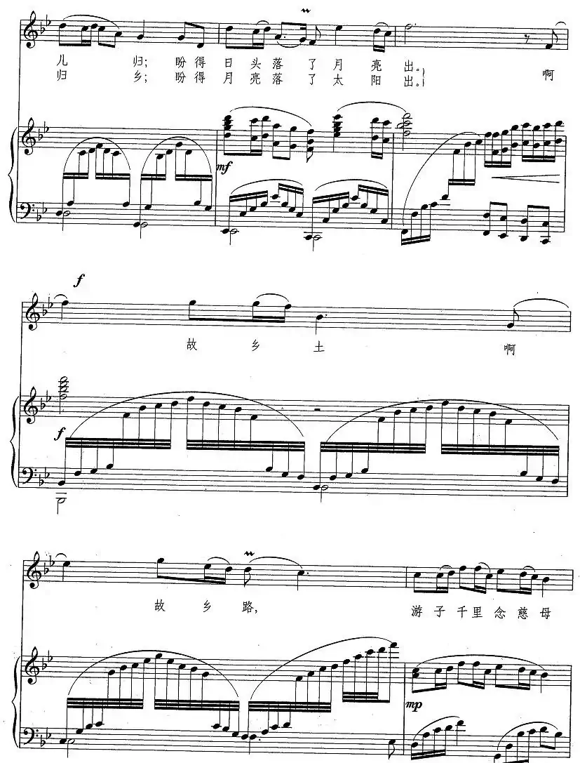 故乡土，故乡路（正谱）