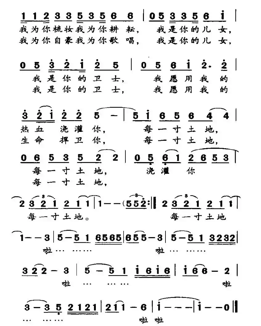 土地啊母亲