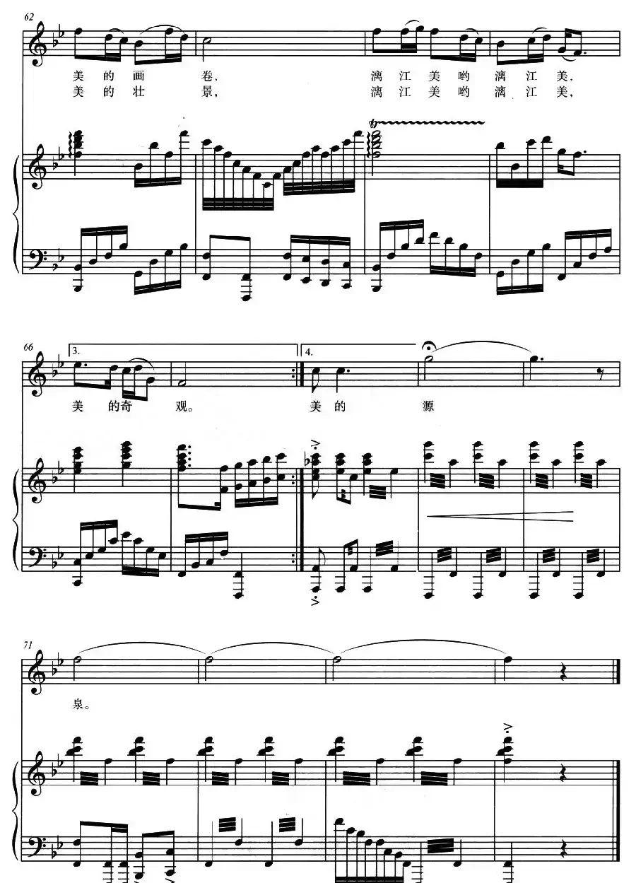 漓江情（正谱、杨霖希配伴奏版）