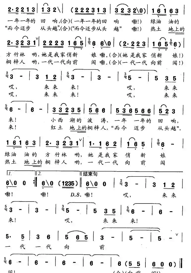 娄山关下我家乡