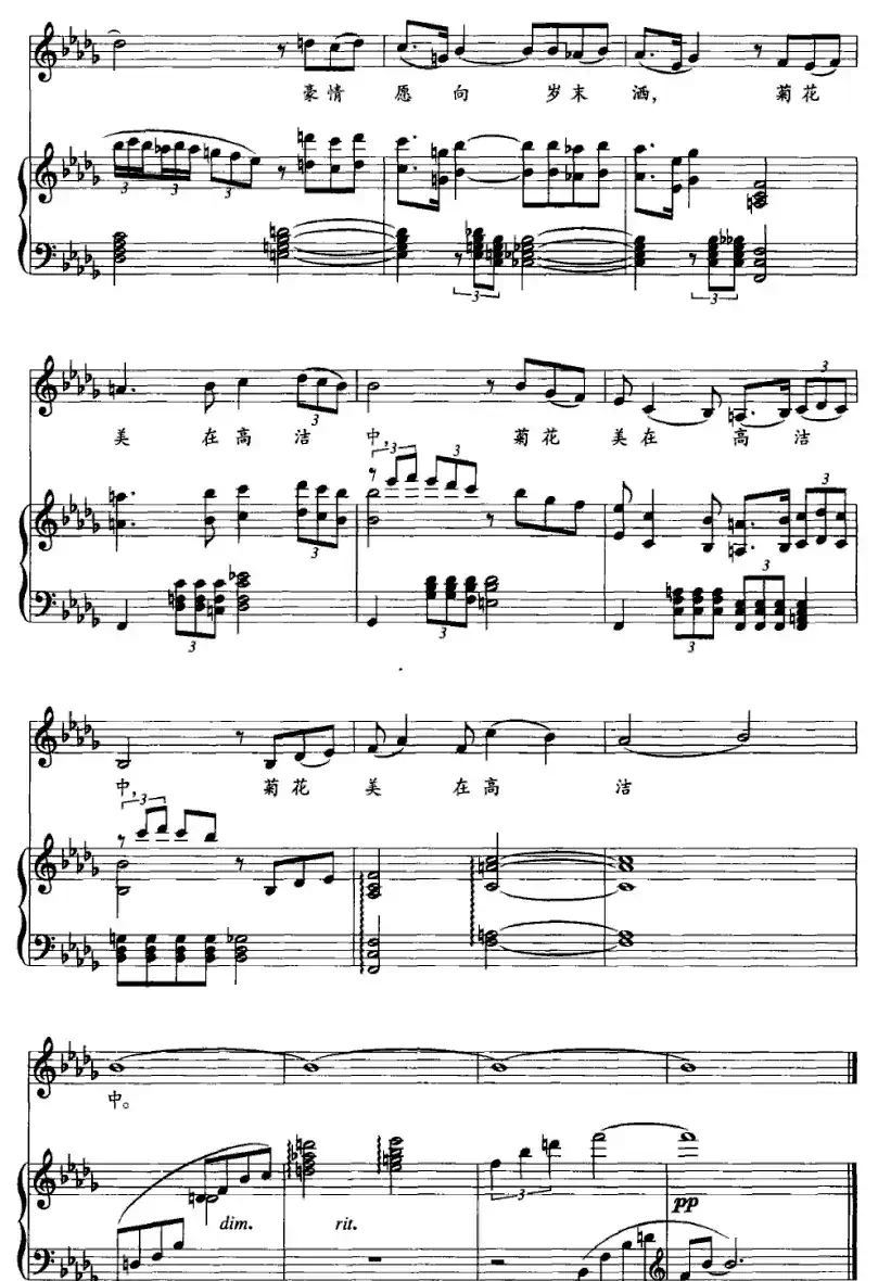 菊歌(正谱)
